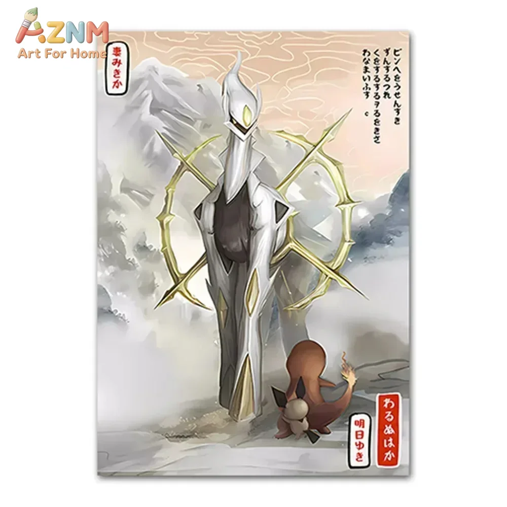 AZNM Ukiyo-e Style Pokemon Gro - Retro Gaming Decor 评论和价格